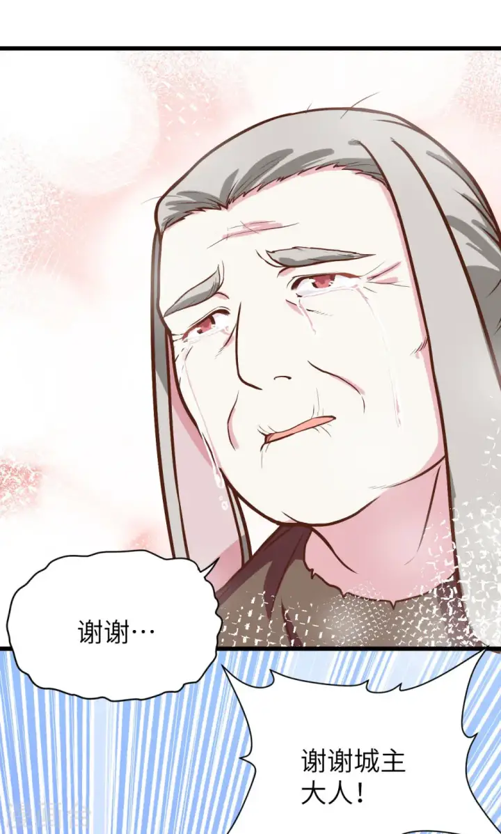 《从今天开始当城主》第87话图81