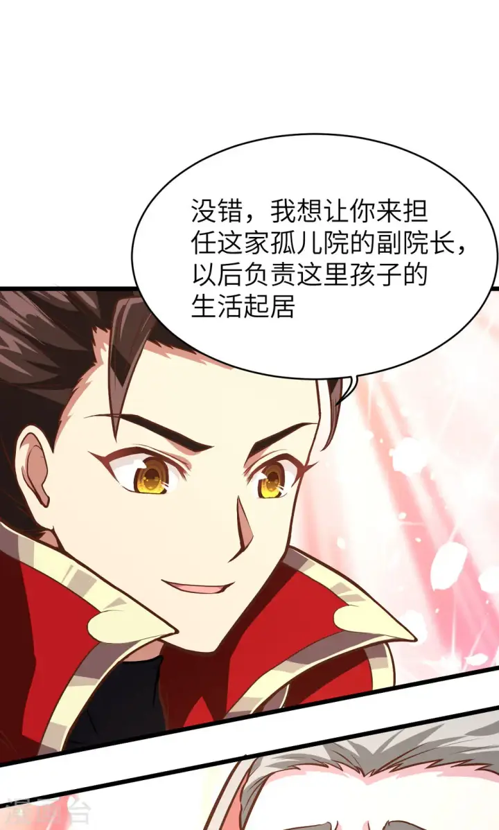 《从今天开始当城主》第87话图84