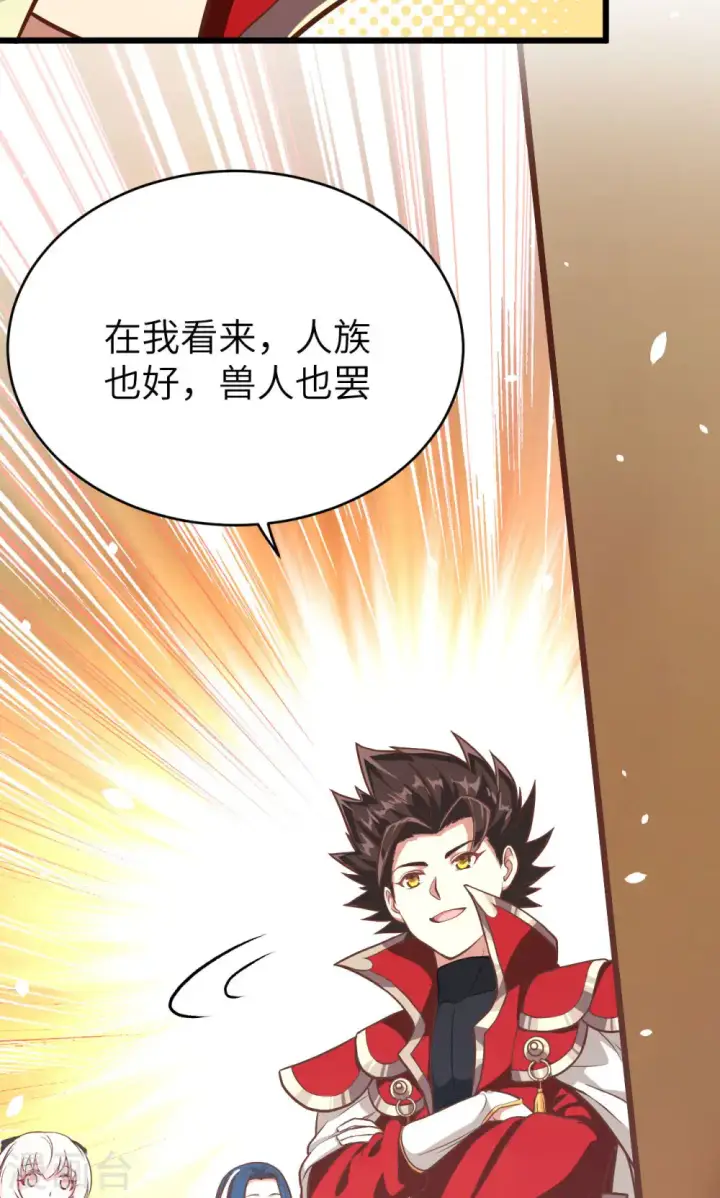 《从今天开始当城主》第87话图87