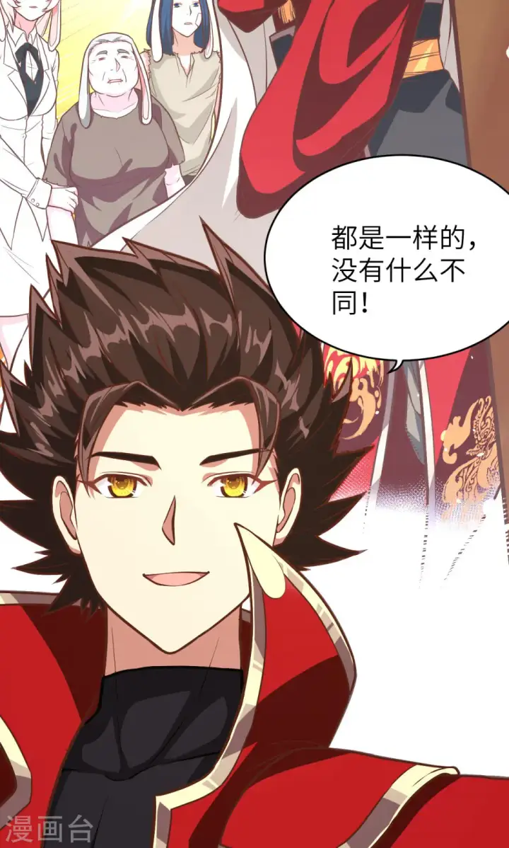 《从今天开始当城主》第87话图88
