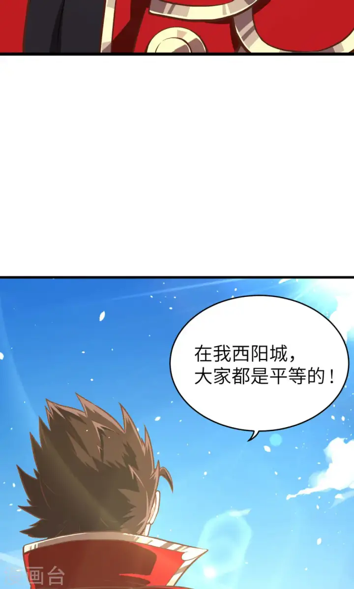《从今天开始当城主》第87话图89