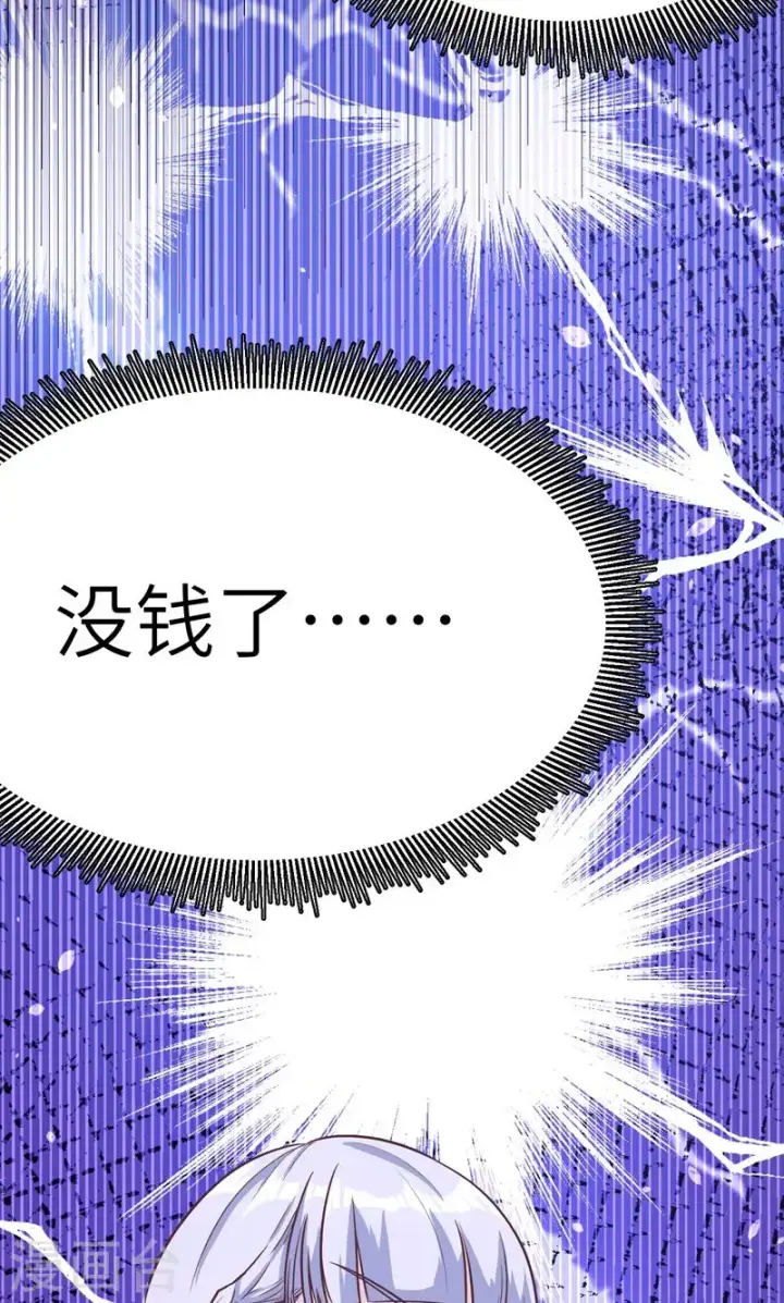 《从今天开始当城主》第88话图10