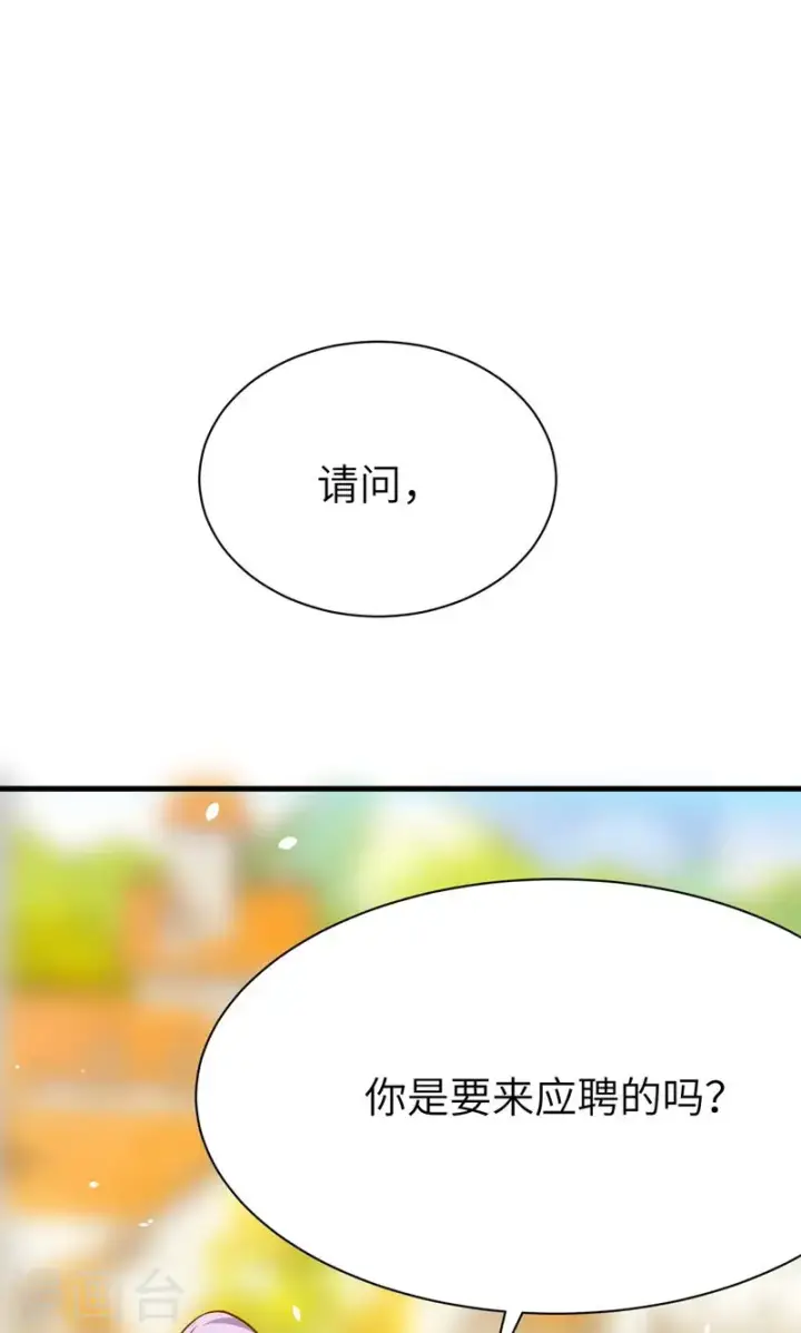 《从今天开始当城主》第88话图18
