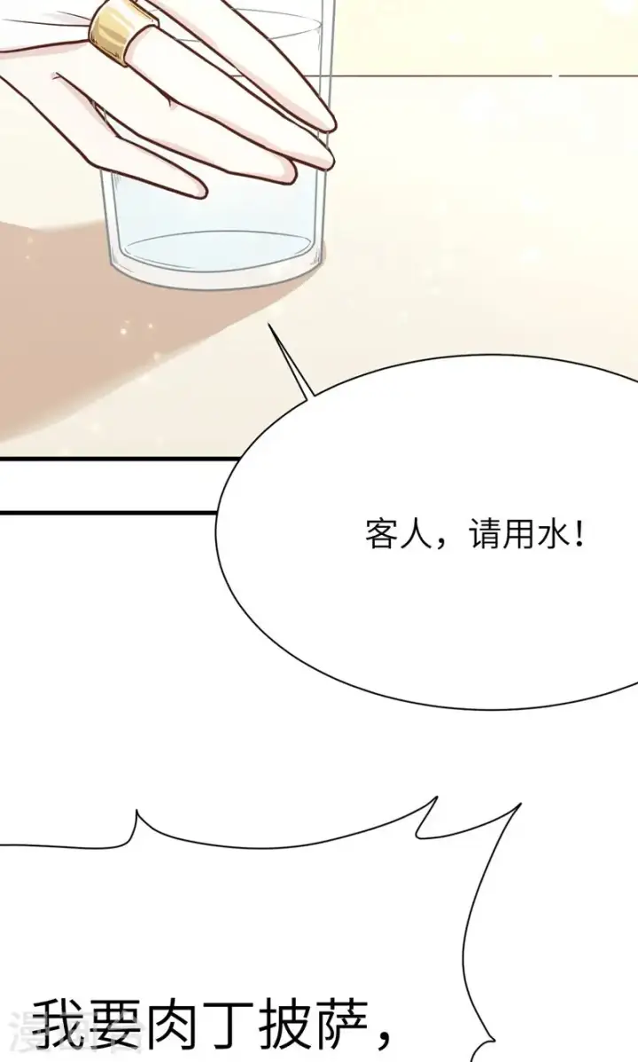 《从今天开始当城主》第88话图40