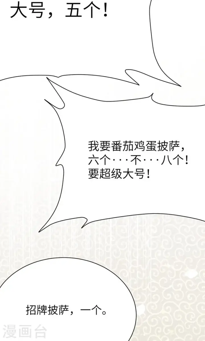 《从今天开始当城主》第88话图41