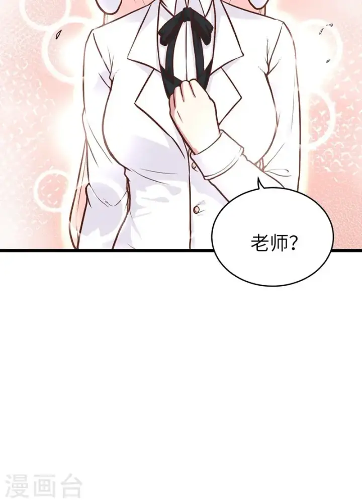 《从今天开始当城主》第88话图83