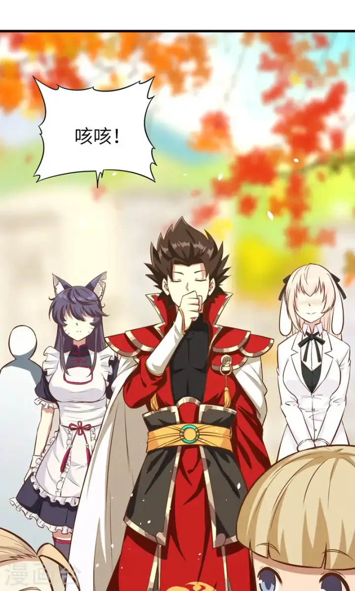 《从今天开始当城主》第89话图10