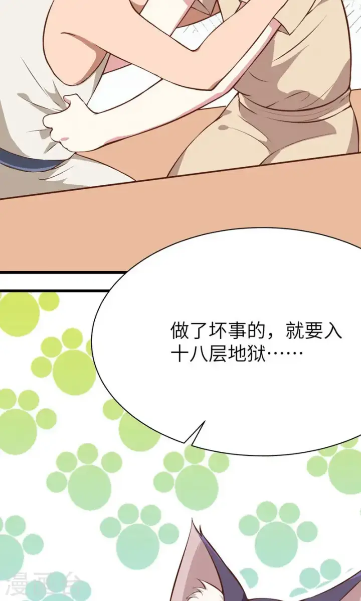 《从今天开始当城主》第89话图36