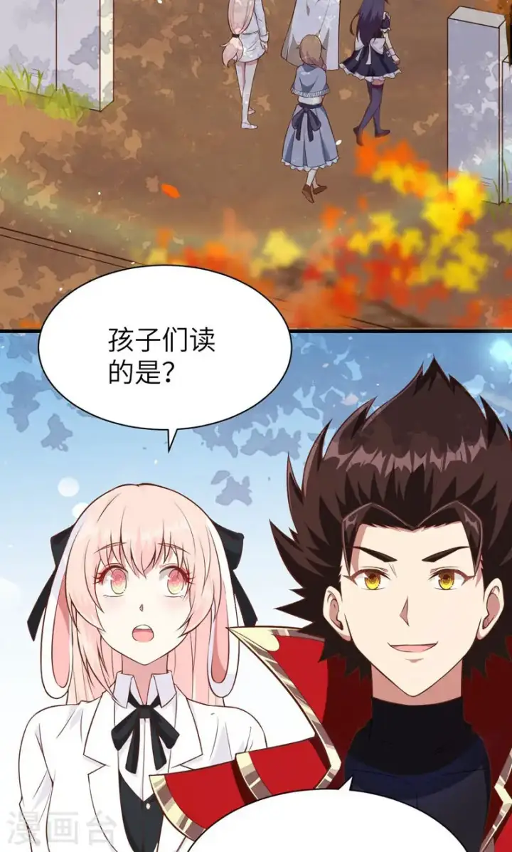 《从今天开始当城主》第89话图4