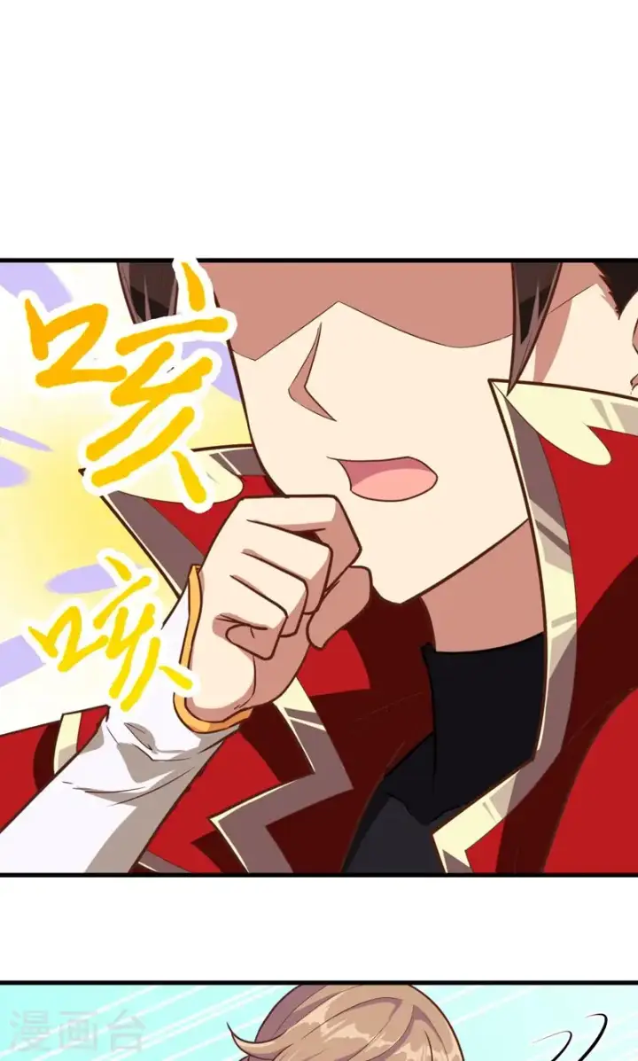 《从今天开始当城主》第89话图40