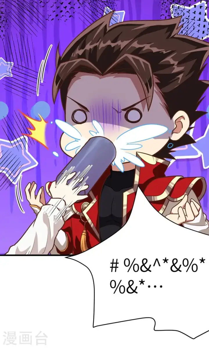 《从今天开始当城主》第89话图42