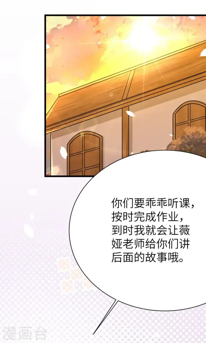 《从今天开始当城主》第89话图46