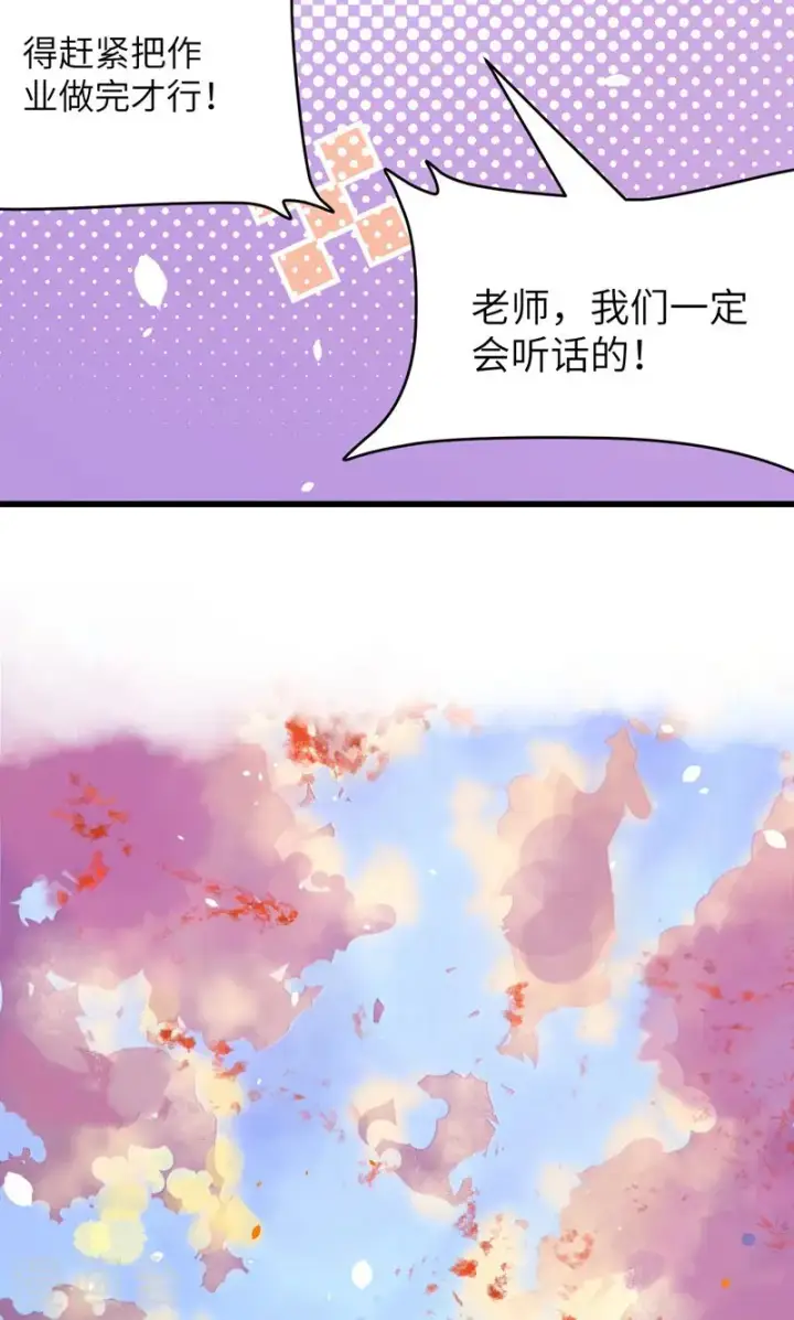 《从今天开始当城主》第89话图48