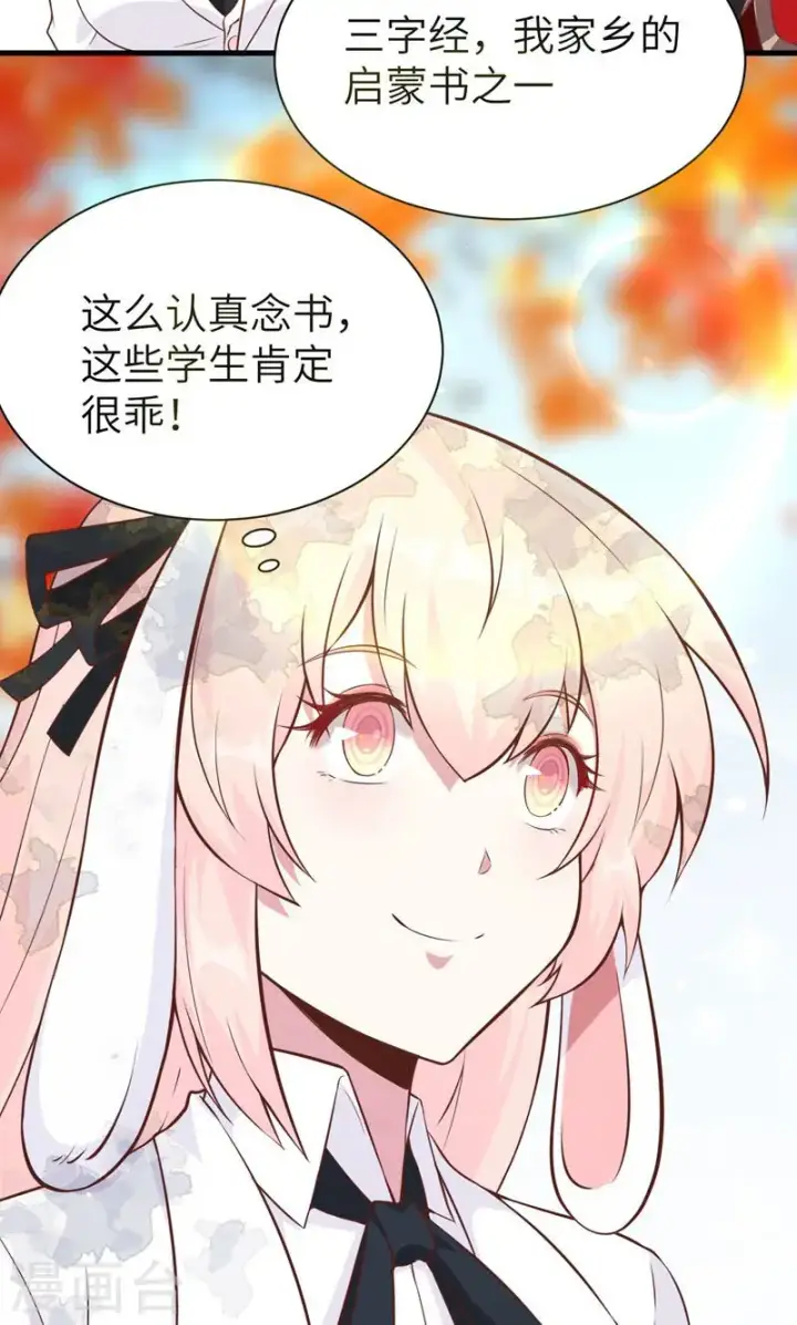《从今天开始当城主》第89话图5