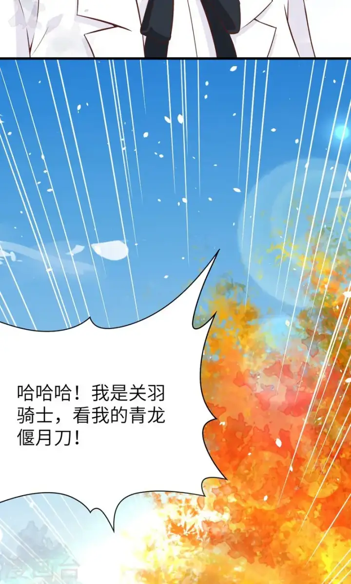 《从今天开始当城主》第89话图6