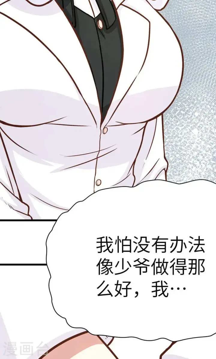 《从今天开始当城主》第89话图62
