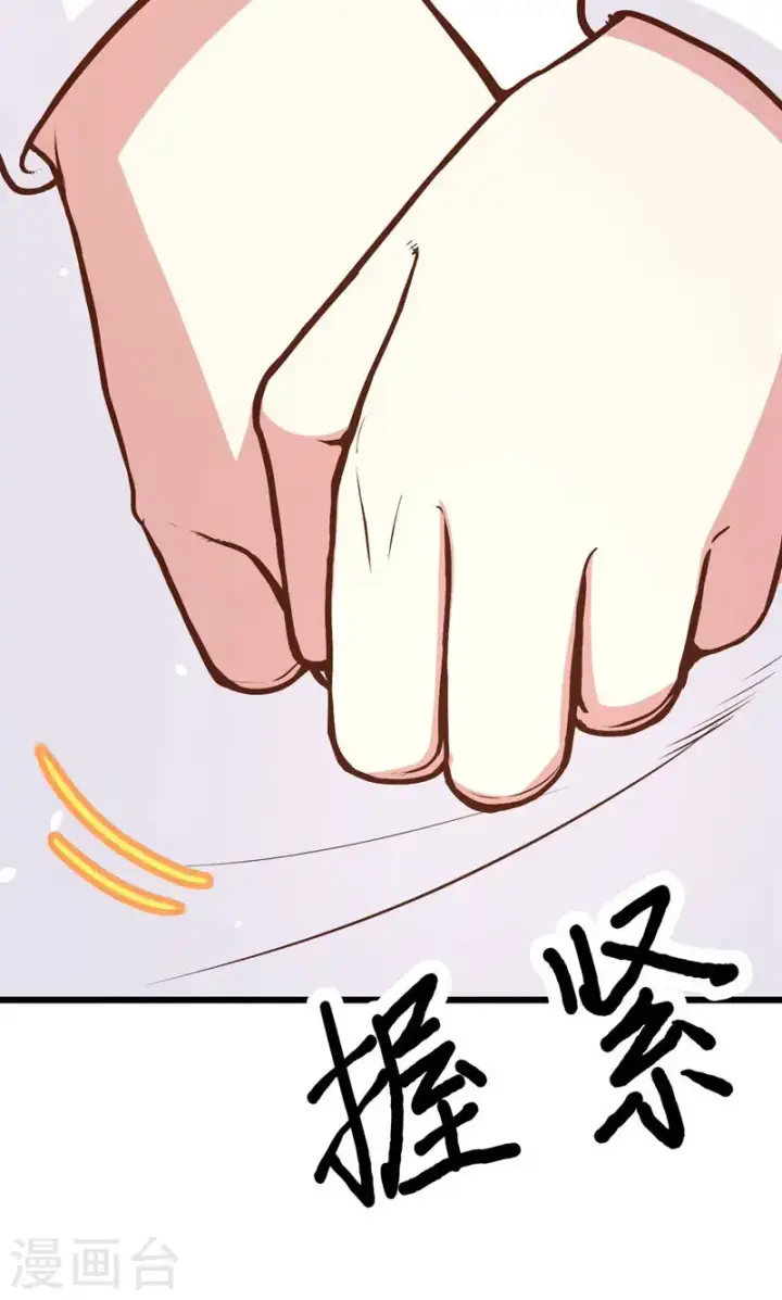《从今天开始当城主》第89话图63