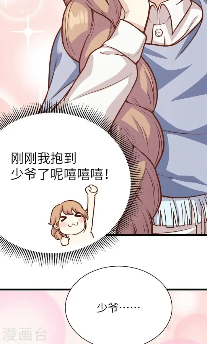 《从今天开始当城主》第89话图72