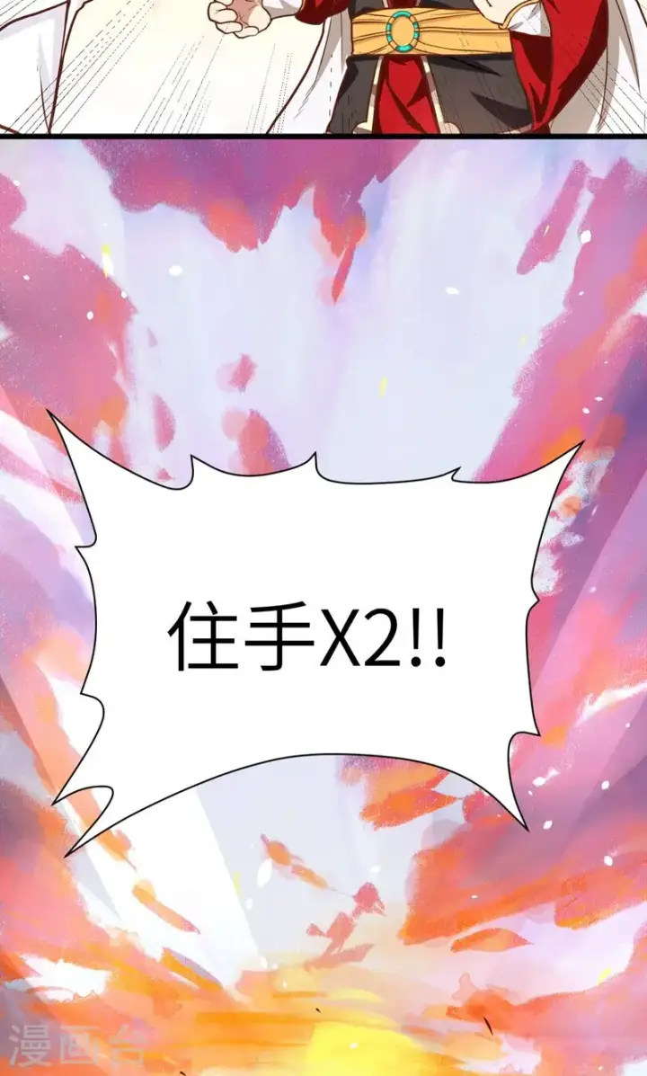 《从今天开始当城主》第89话图75