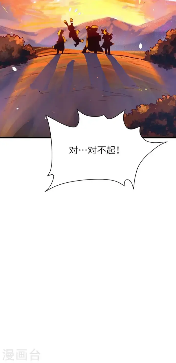 《从今天开始当城主》第89话图76