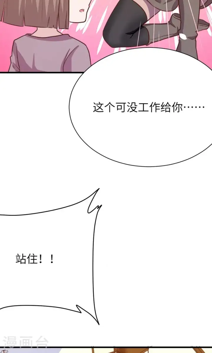 《从今天开始当城主》第90话图19