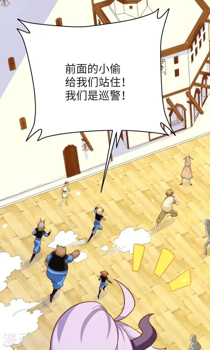 《从今天开始当城主》第90话图20