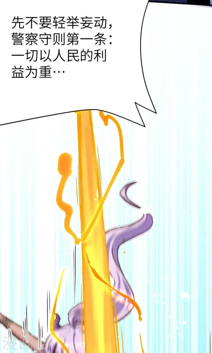 《从今天开始当城主》第90话图26