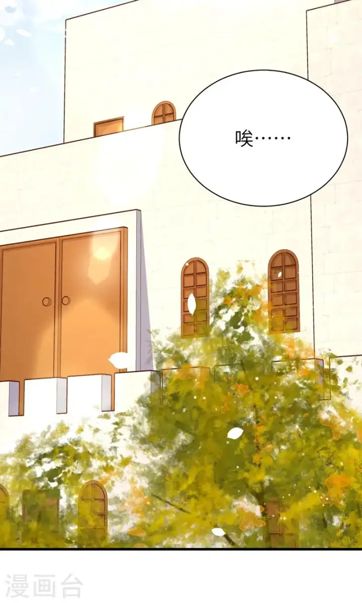 《从今天开始当城主》第90话图3
