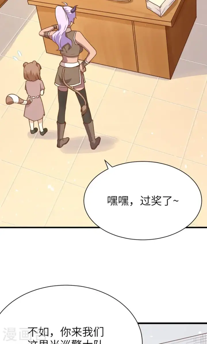《从今天开始当城主》第90话图33