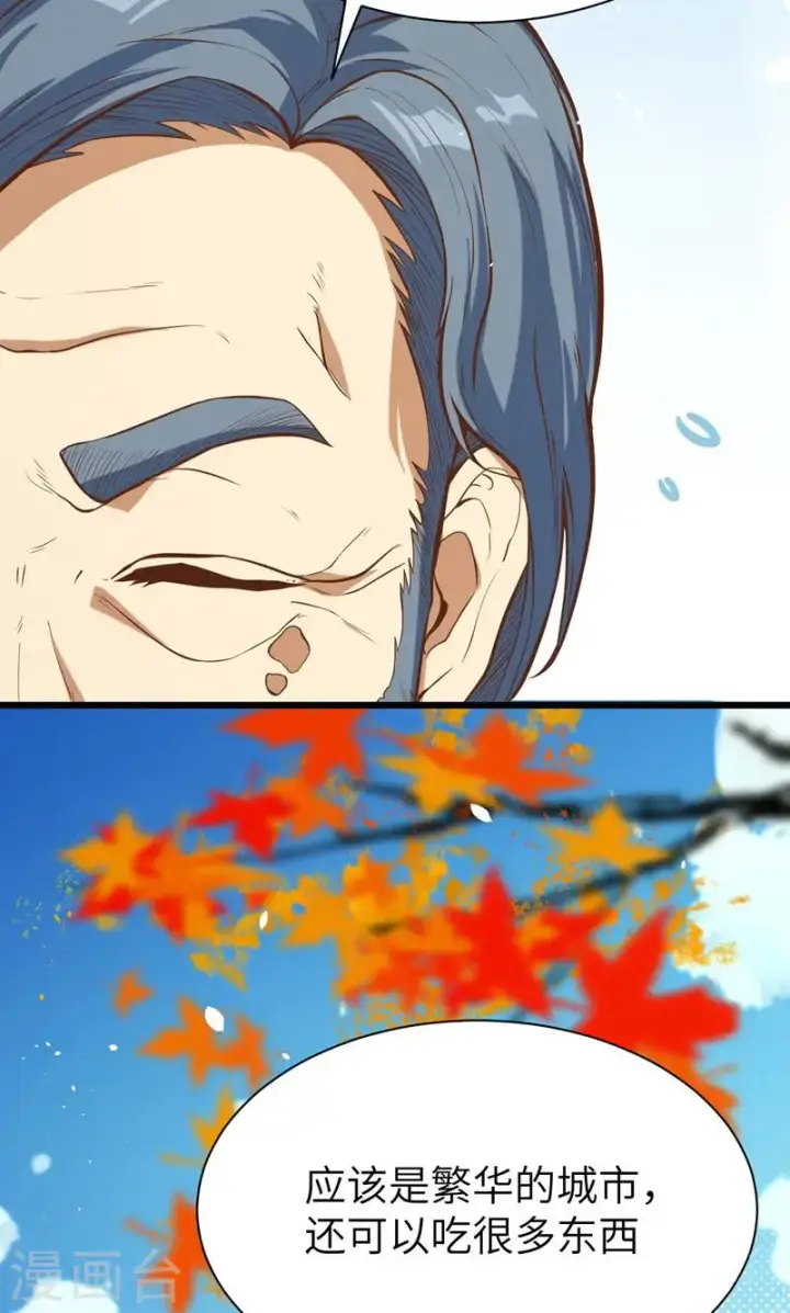 《从今天开始当城主》第90话图49