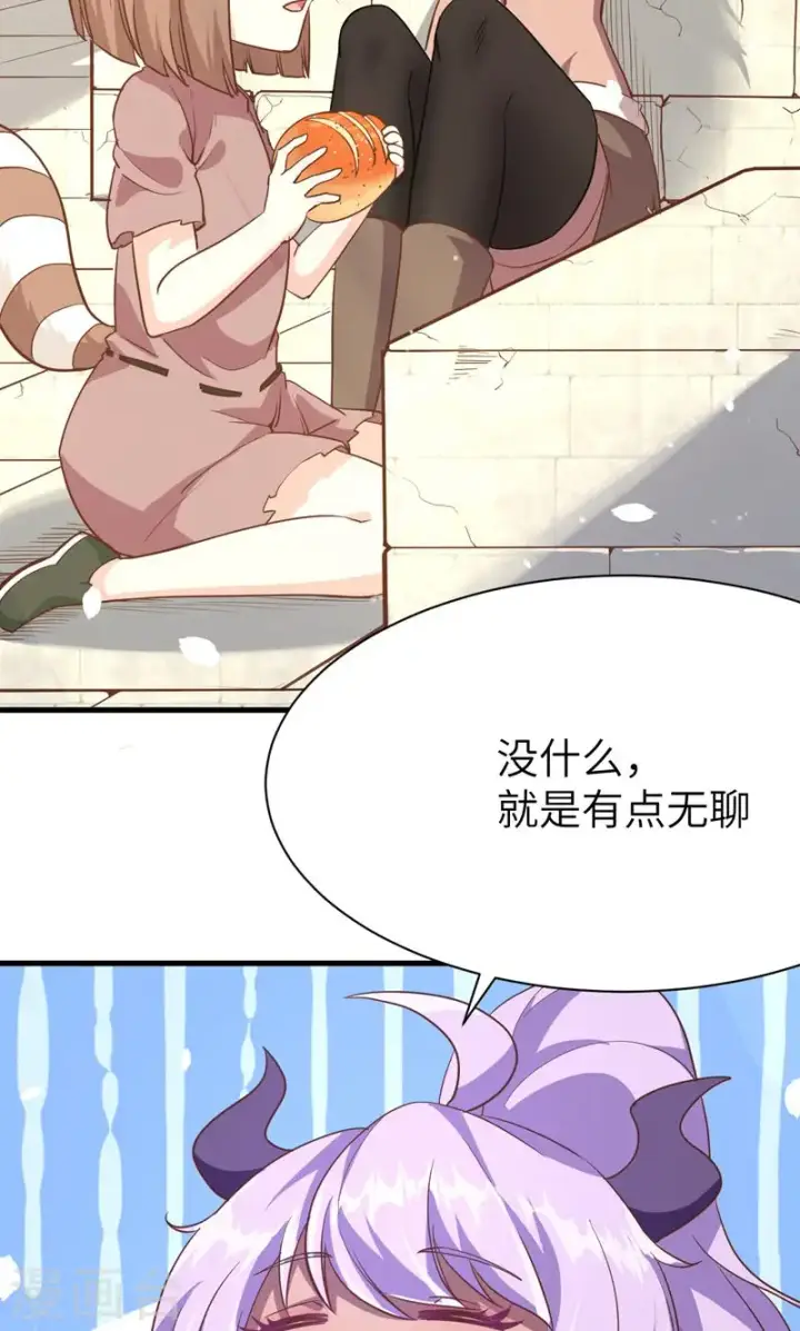 《从今天开始当城主》第90话图5