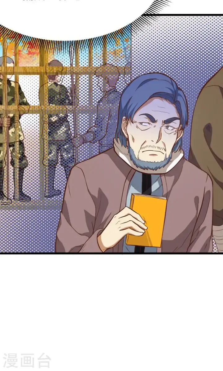 《从今天开始当城主》第90话图58