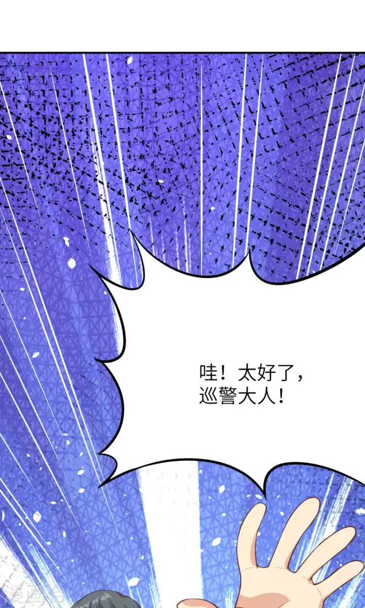 《从今天开始当城主》第91话图22