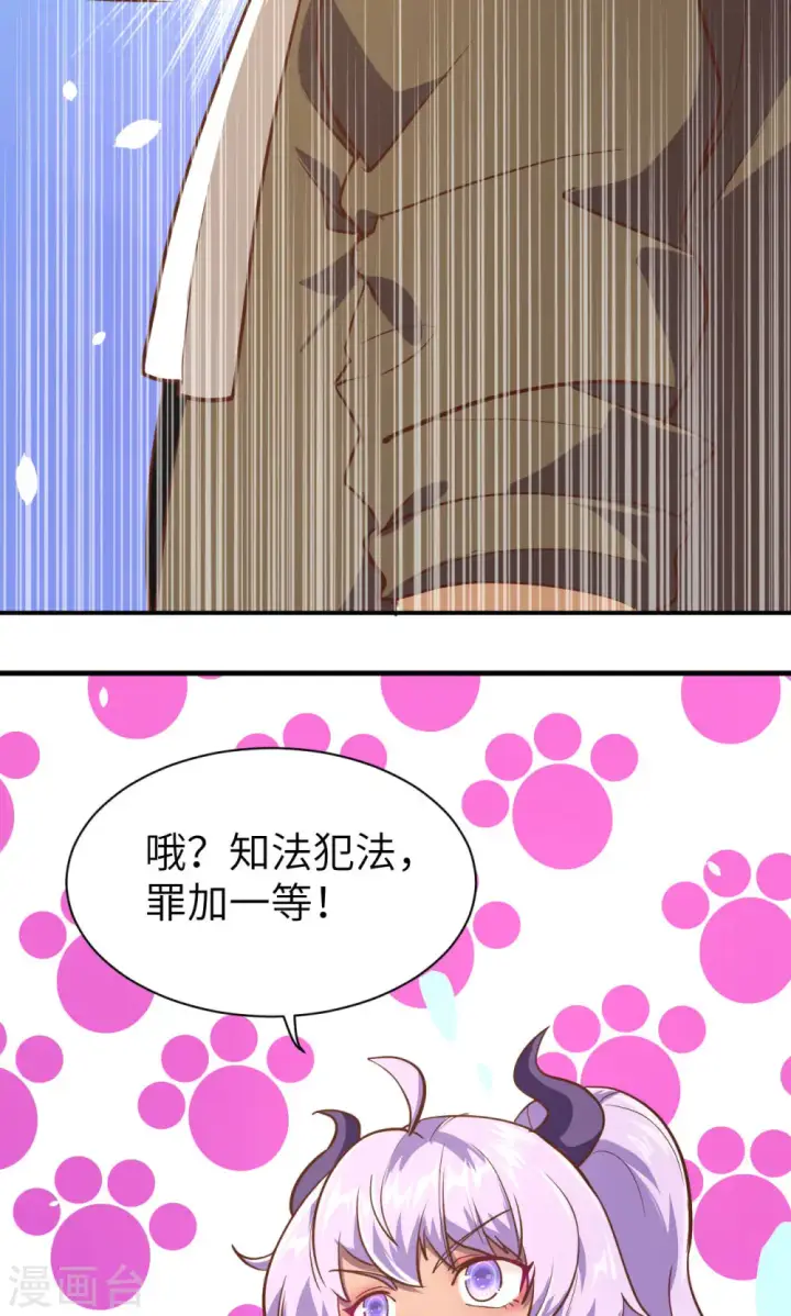 《从今天开始当城主》第91话图28