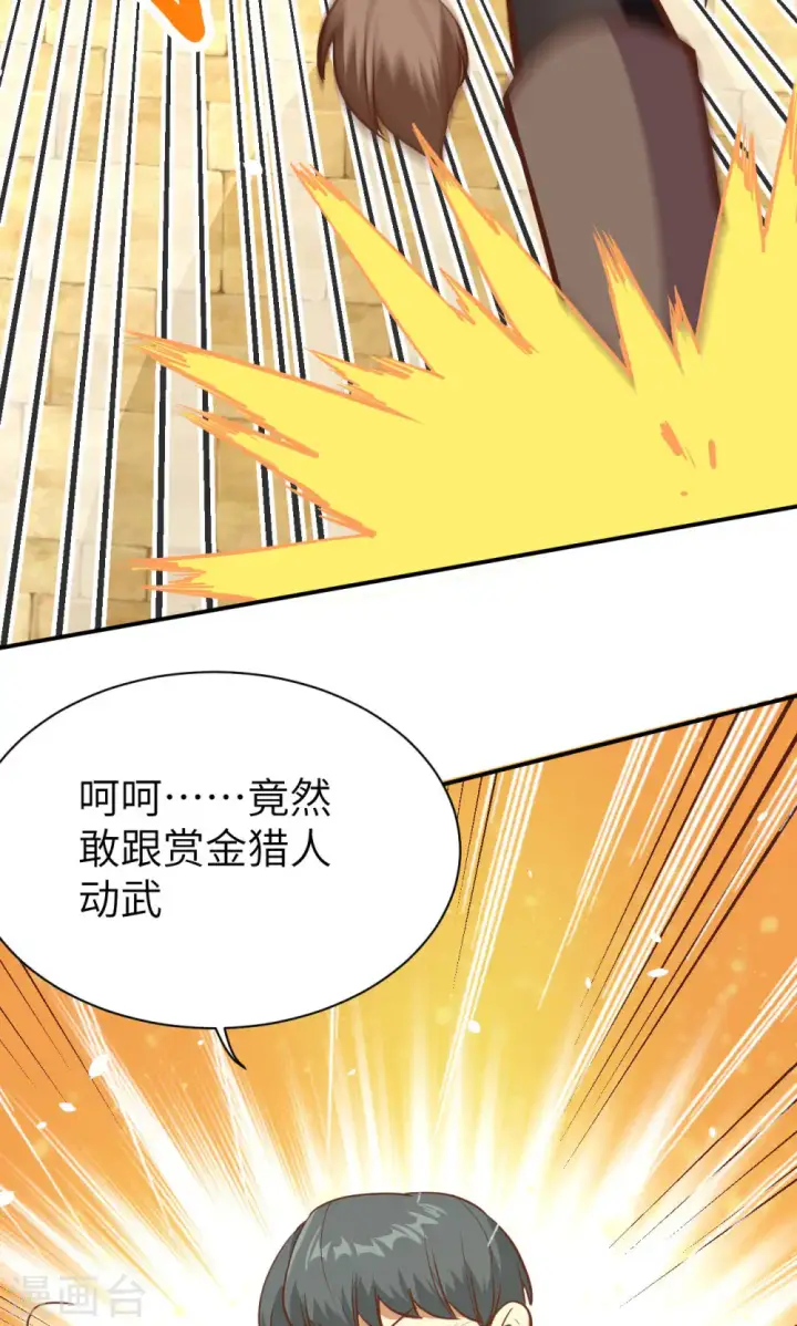 《从今天开始当城主》第91话图31