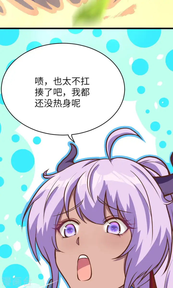 《从今天开始当城主》第91话图39