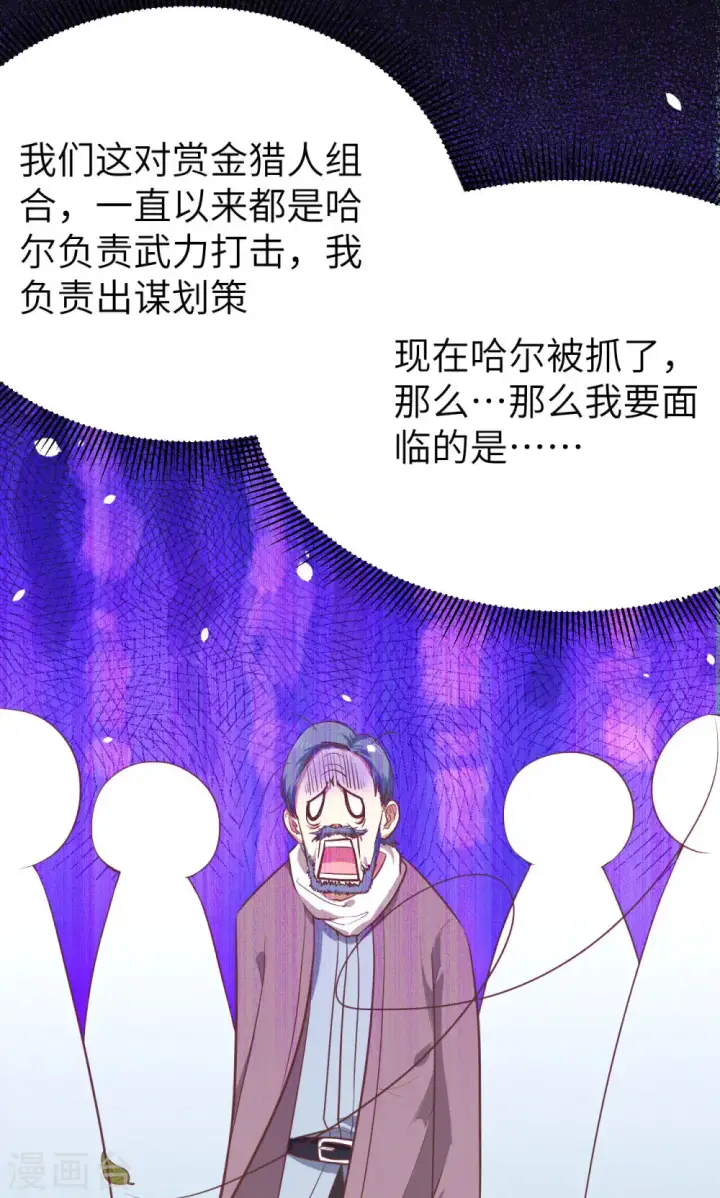 《从今天开始当城主》第91话图48