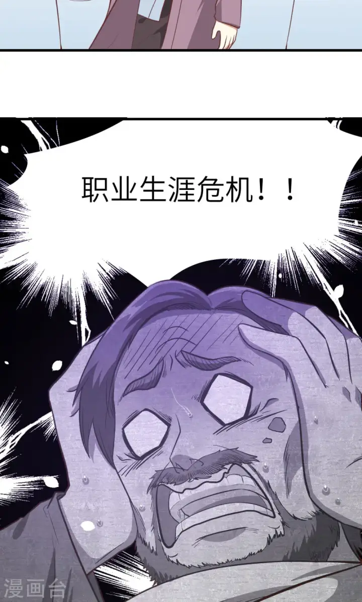 《从今天开始当城主》第91话图49