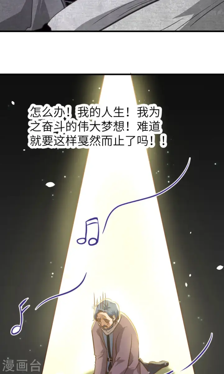 《从今天开始当城主》第91话图50