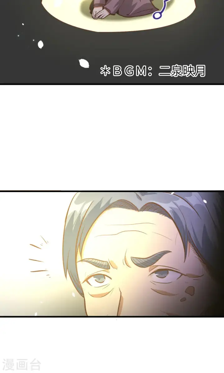 《从今天开始当城主》第91话图51