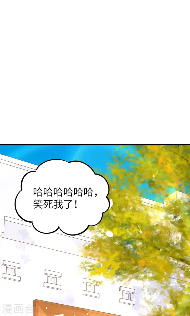 《从今天开始当城主》第91话图59