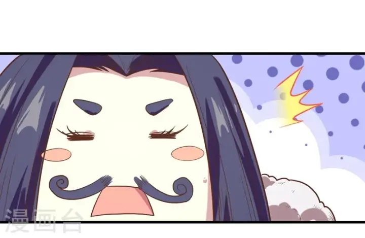 《从今天开始当城主》第92话图12