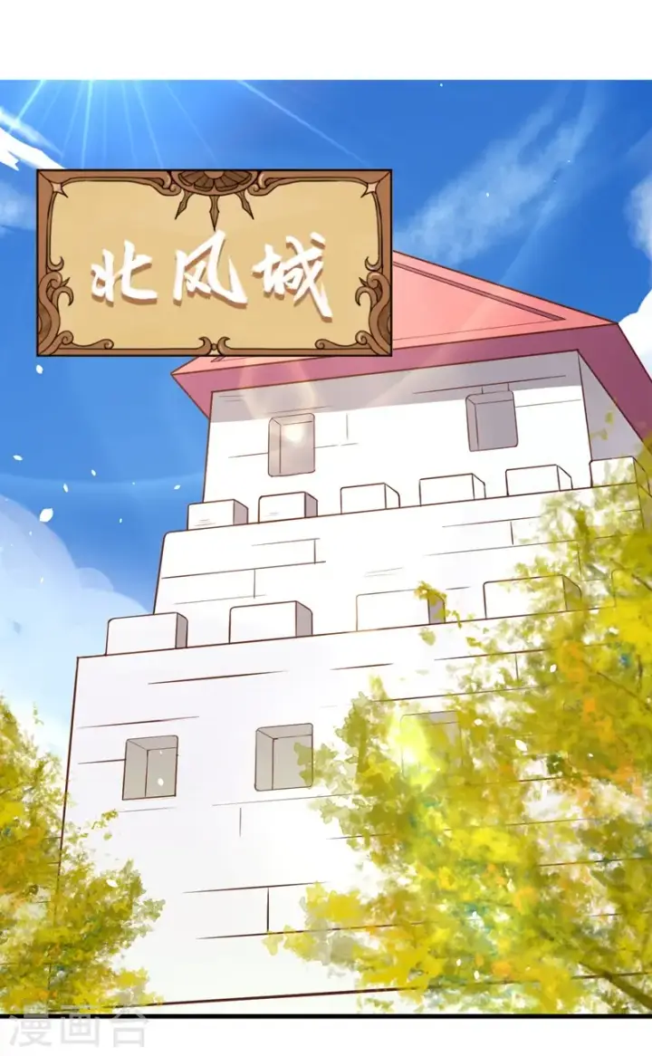 《从今天开始当城主》第92话图2