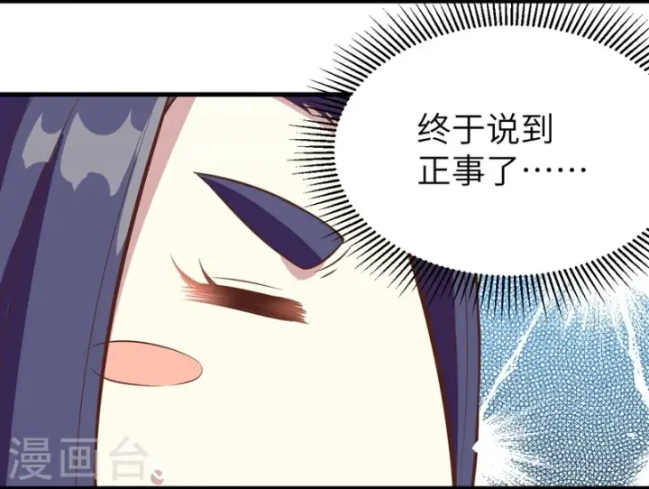 《从今天开始当城主》第92话图20