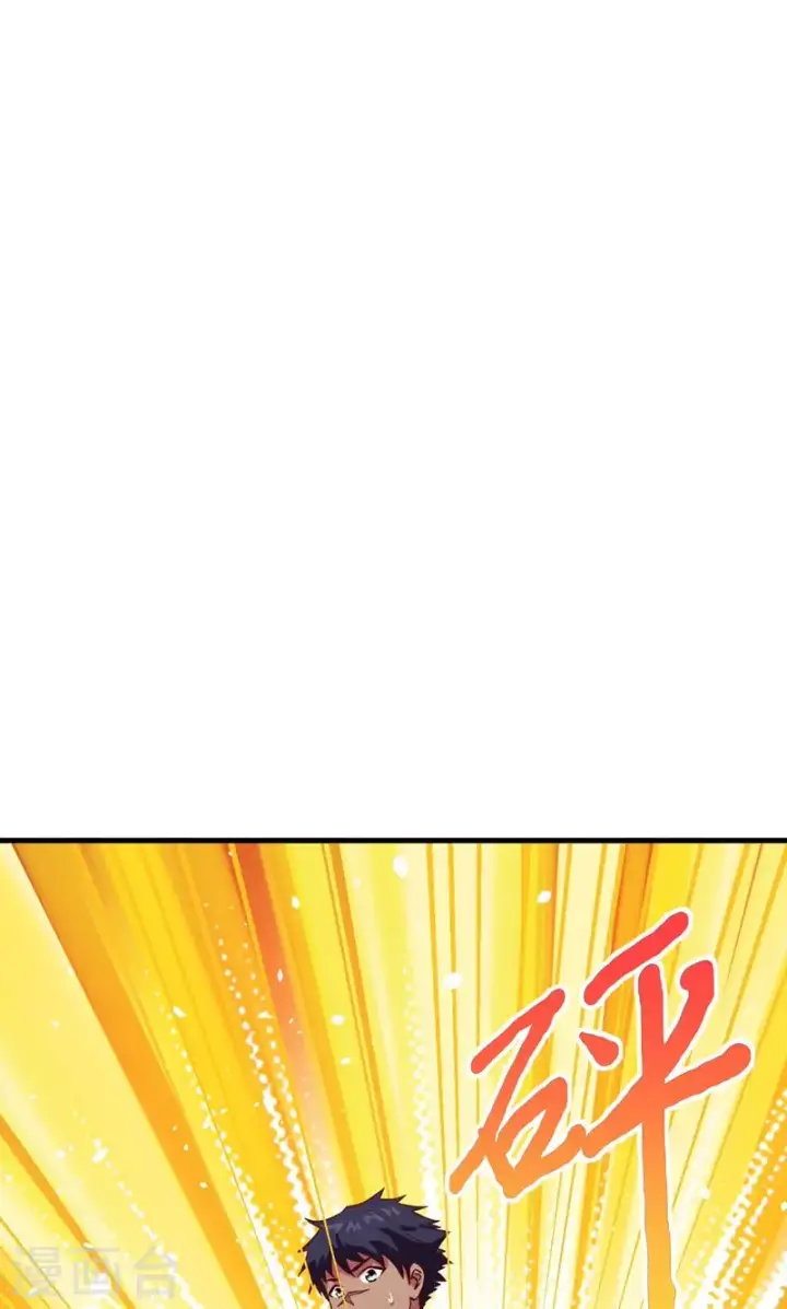 《从今天开始当城主》第93话图19