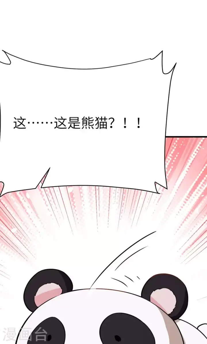 《从今天开始当城主》第93话图21