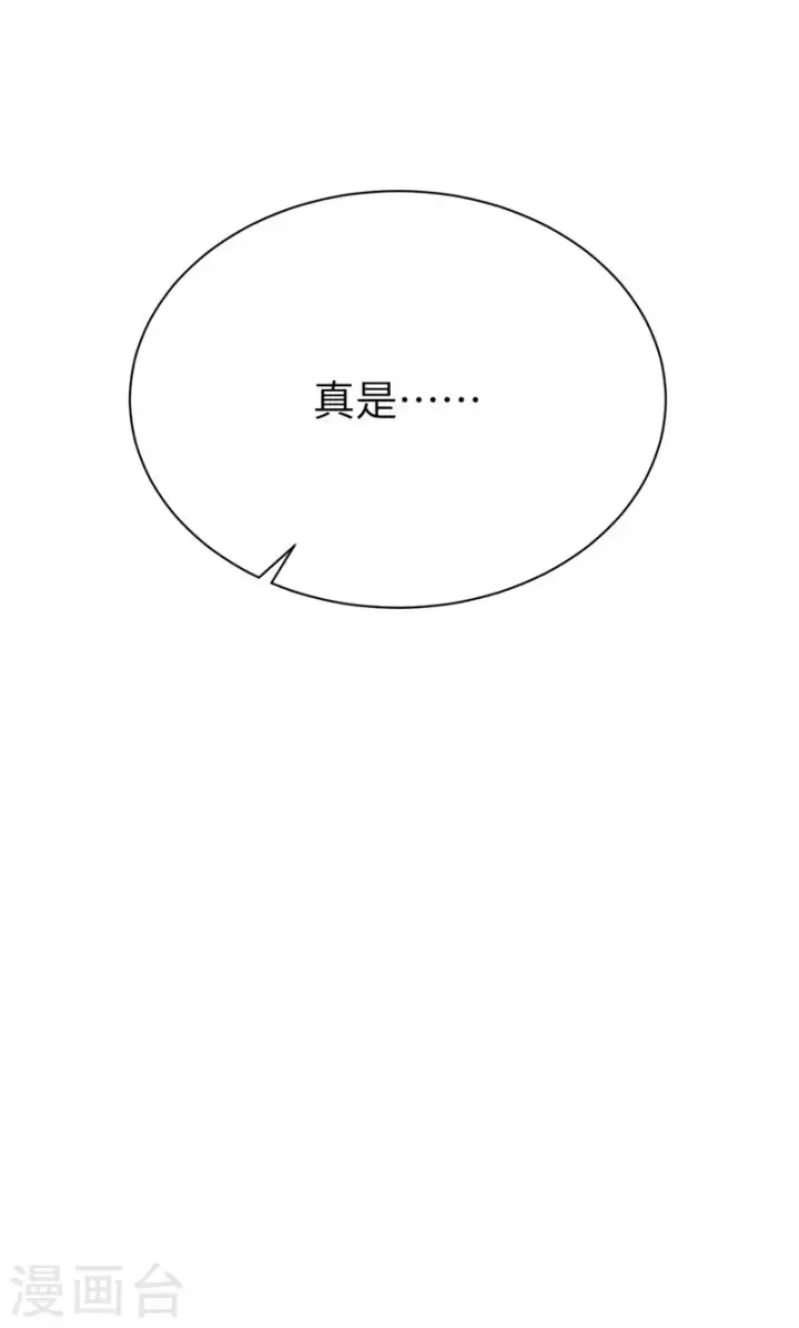 《从今天开始当城主》第93话图24