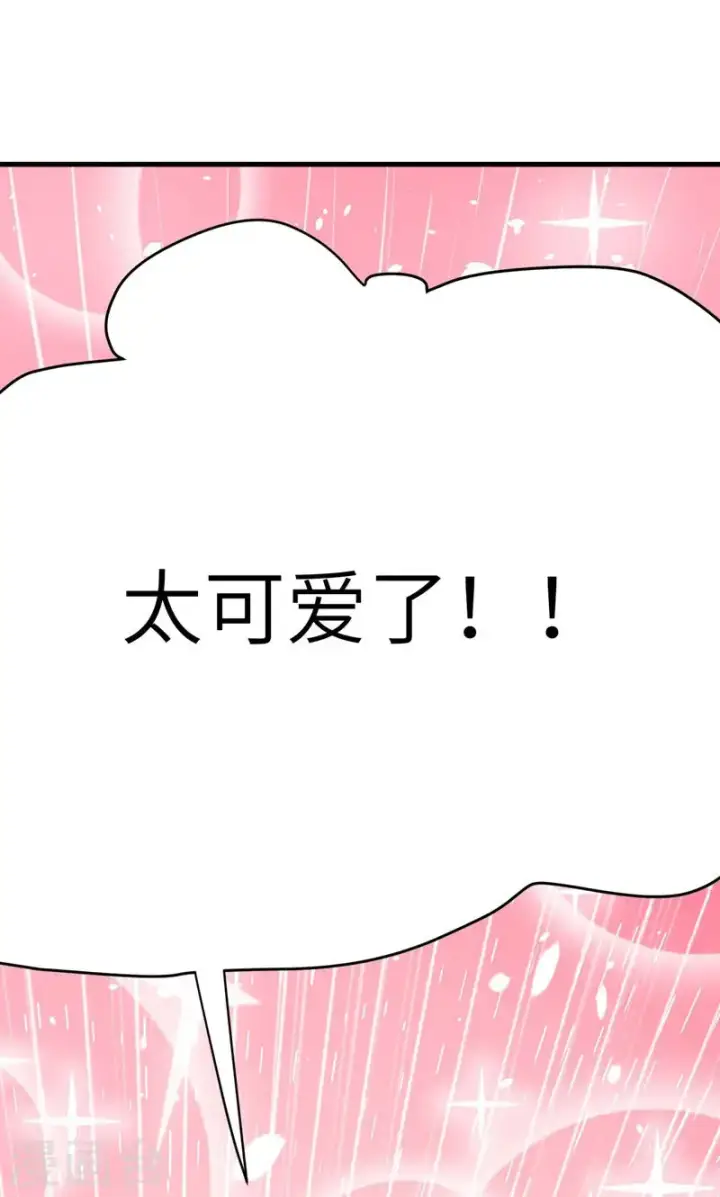 《从今天开始当城主》第93话图25