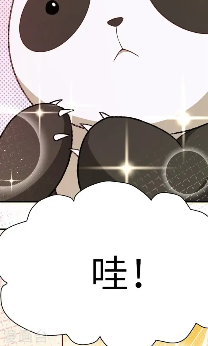 《从今天开始当城主》第93话图33