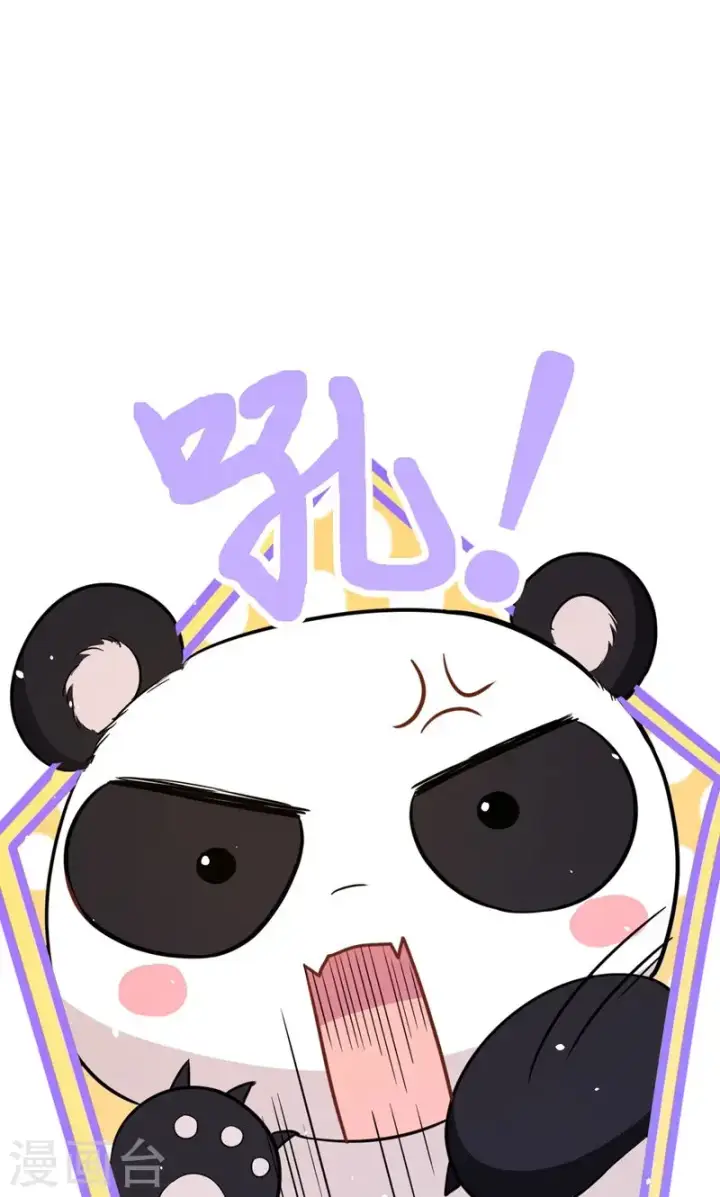 《从今天开始当城主》第93话图48